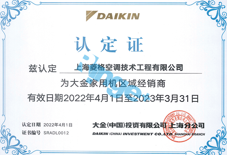 大金家用空調(diào)區(qū)域經(jīng)銷(xiāo)商