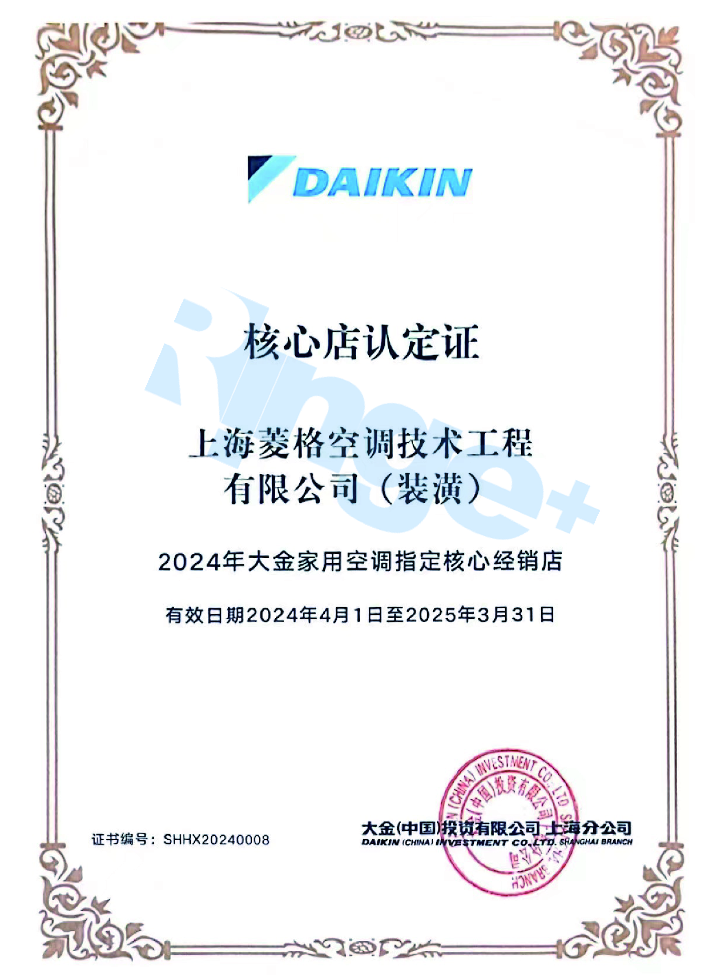 大金家用空調(diào)指定核心經(jīng)銷(xiāo)店