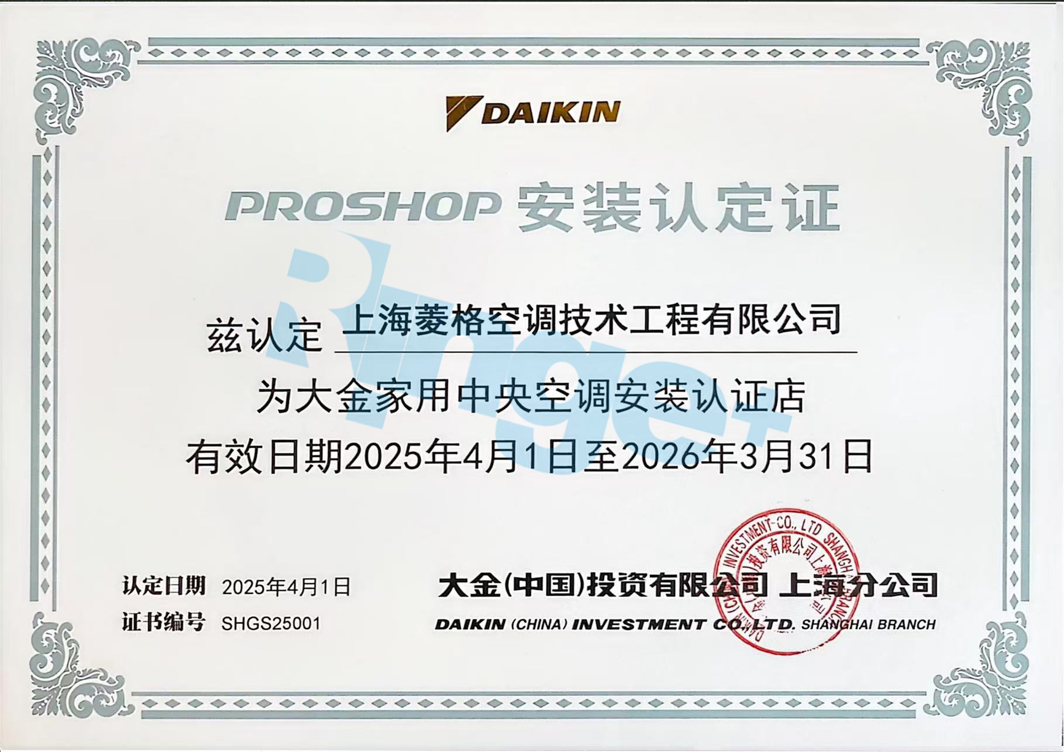 大金家用中央空調(diào)安裝認(rèn)定店